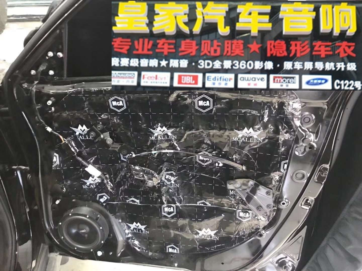 長城-H2 音響小改——郴州市皇家音響