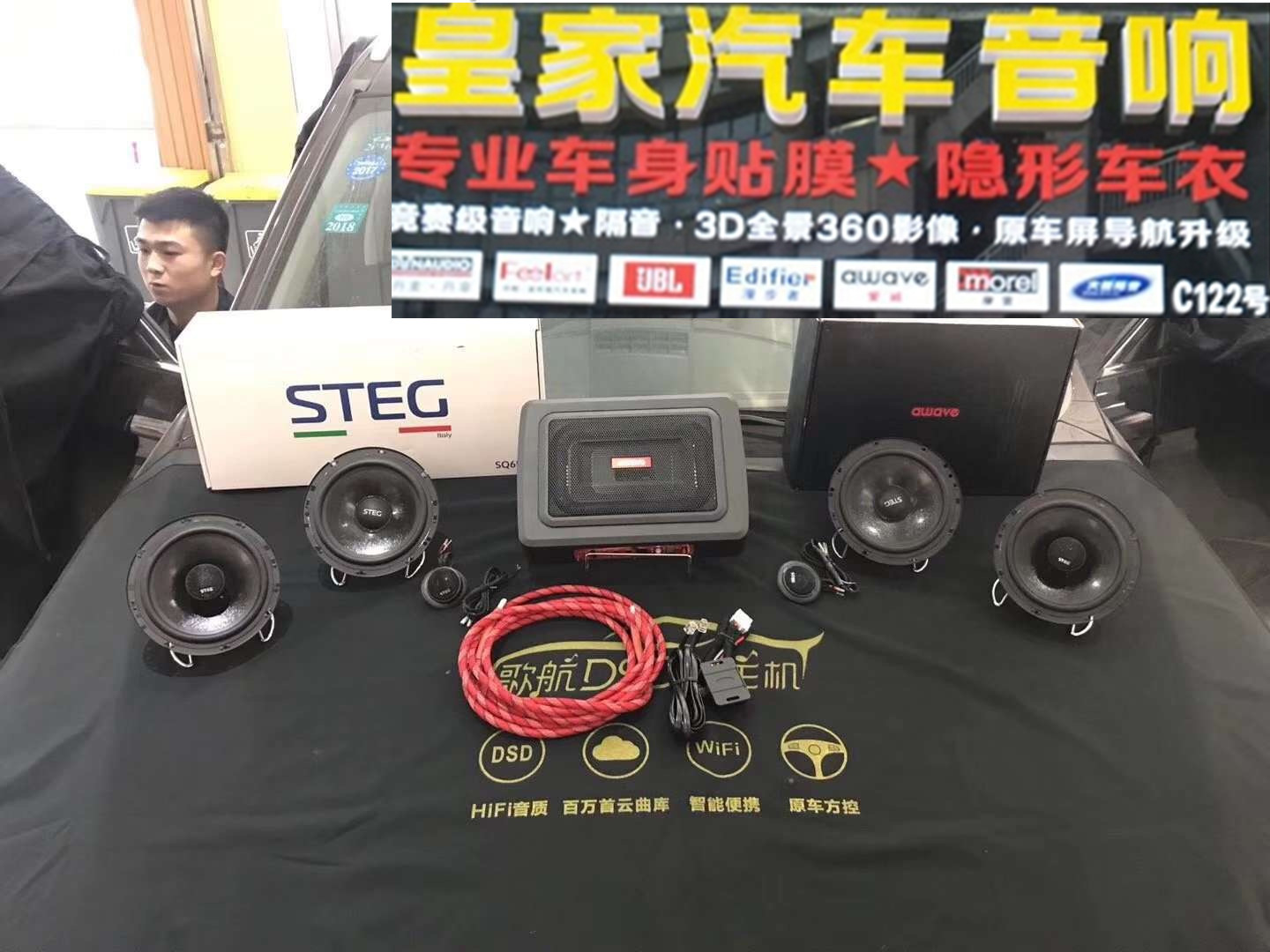 長城-H2 音響小改——郴州市皇家音響