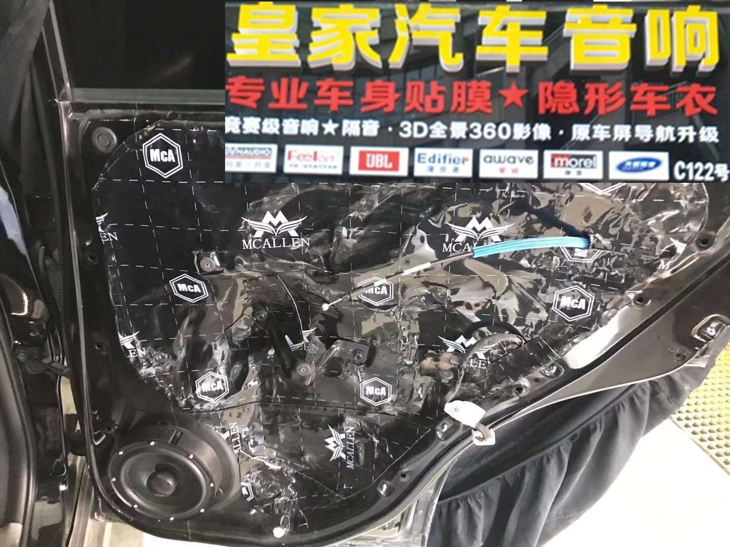 長城-H2 音響小改——郴州市皇家音響