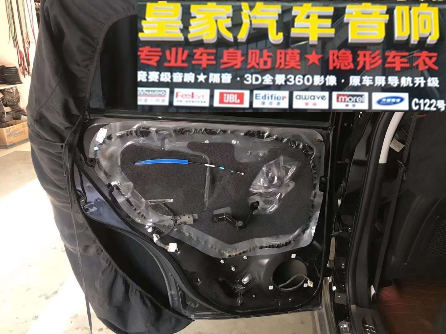 長城-H2 音響小改——郴州市皇家音響