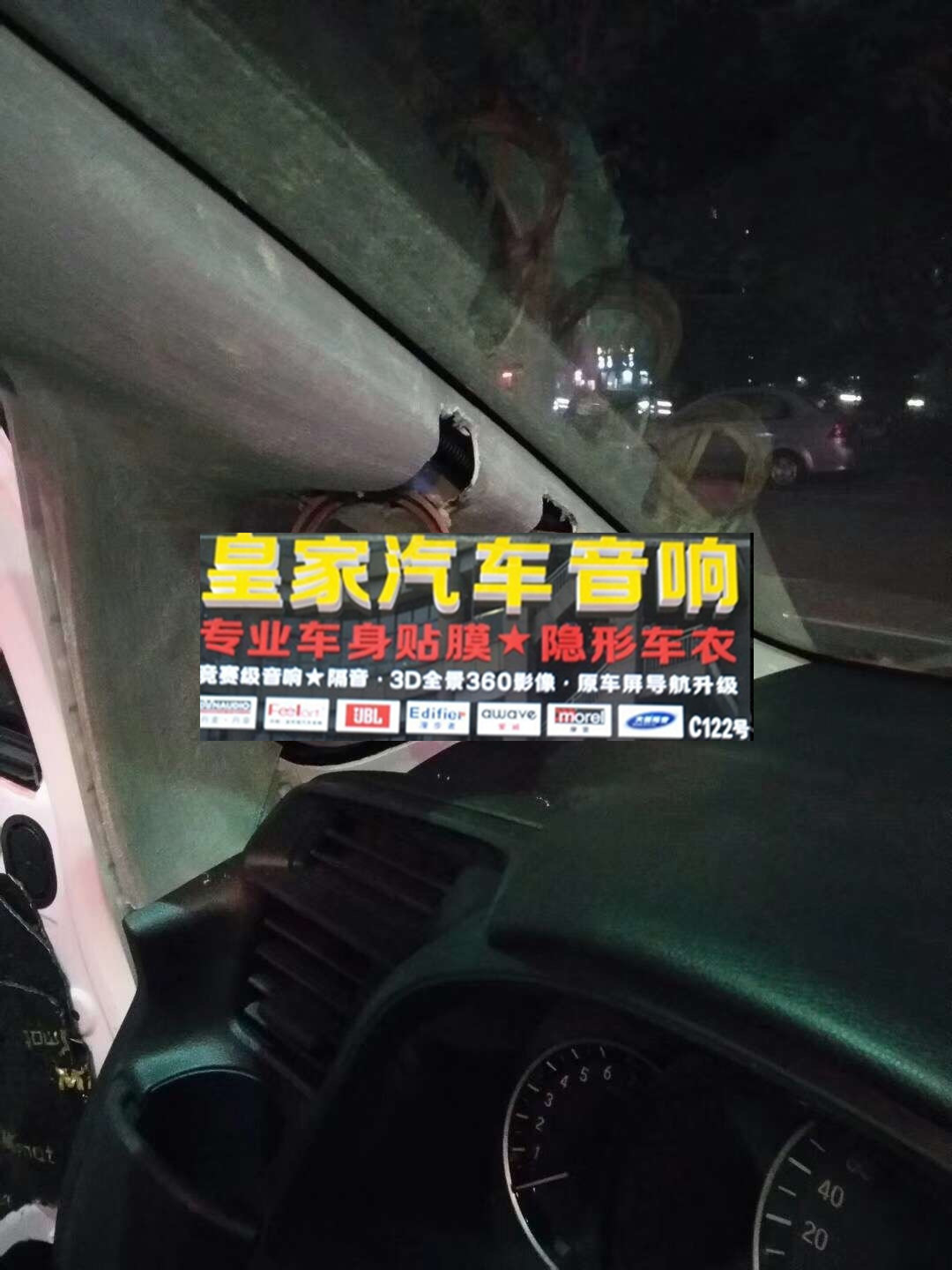 本田新飛度音響改裝——郴州市皇家音響