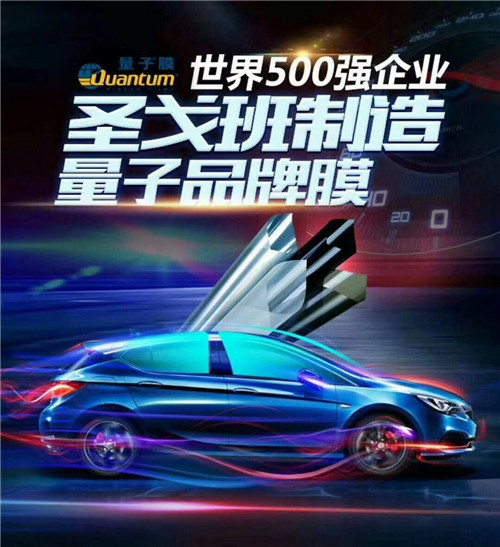 青州汽車貼膜 路巡貼全車量子膜 青州佳迅美車