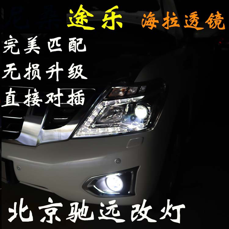 日產(chǎn)途樂(lè) XE  Y62 車(chē)燈升級(jí) 改裝車(chē)燈 透鏡氙氣燈 北京改燈