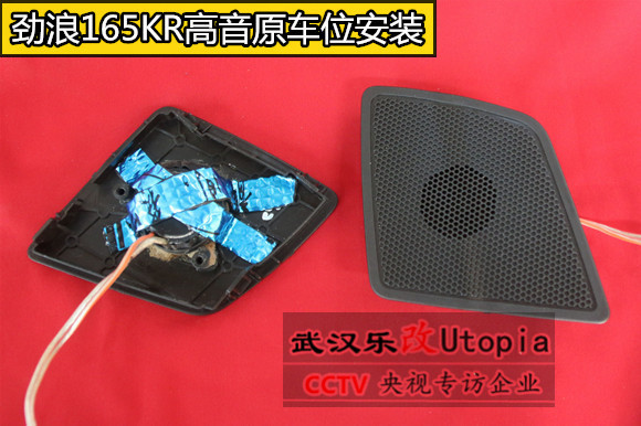 武漢青山楊春湖汽車音響改裝，樂(lè)改風(fēng)神AX7全車音響改裝升級(jí)