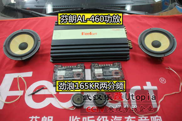 武漢青山楊春湖汽車音響改裝，樂(lè)改風(fēng)神AX7全車音響改裝升級(jí)