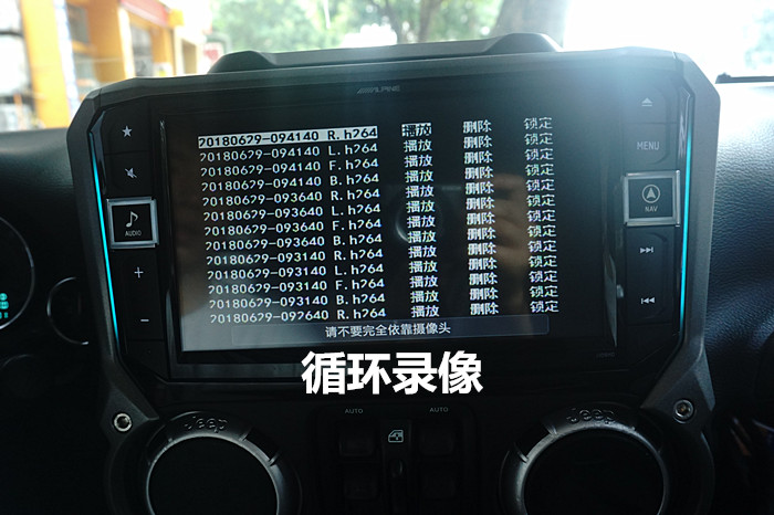 Jeep牧馬人改裝阿爾派X109-WRA專用主機(jī) 道可視360度全景_重慶渝大昌