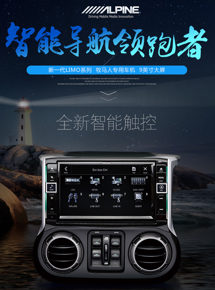 Jeep牧馬人改裝阿爾派X109-WRA專用主機(jī) 道可視360度全景_重慶渝大昌