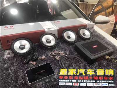 別克威朗音響升級(jí)——郴州市皇家音響