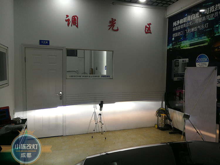 成都改車燈大眾朗逸車燈升級(jí)阿帕雷霆套裝