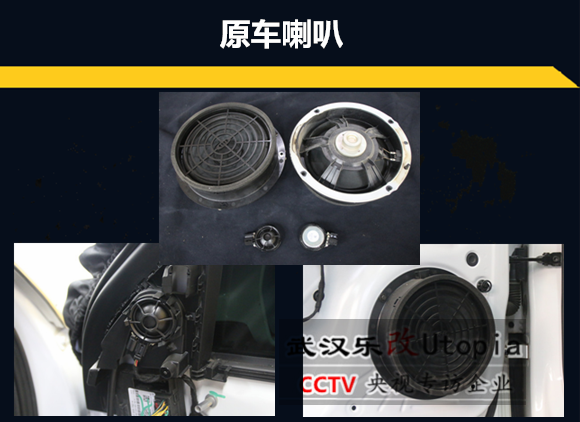 奧迪Q3汽車音響怎么改比較好？武漢樂改大師店