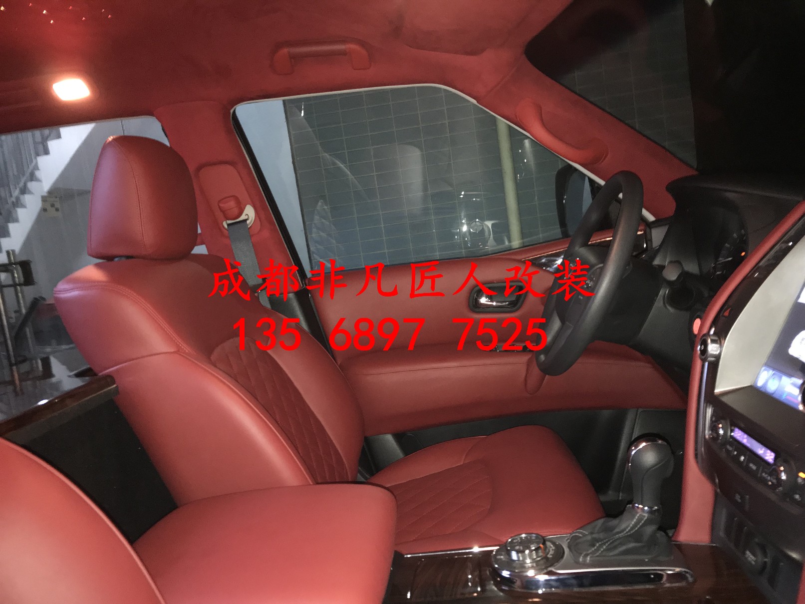 途樂內(nèi)飾改裝升級