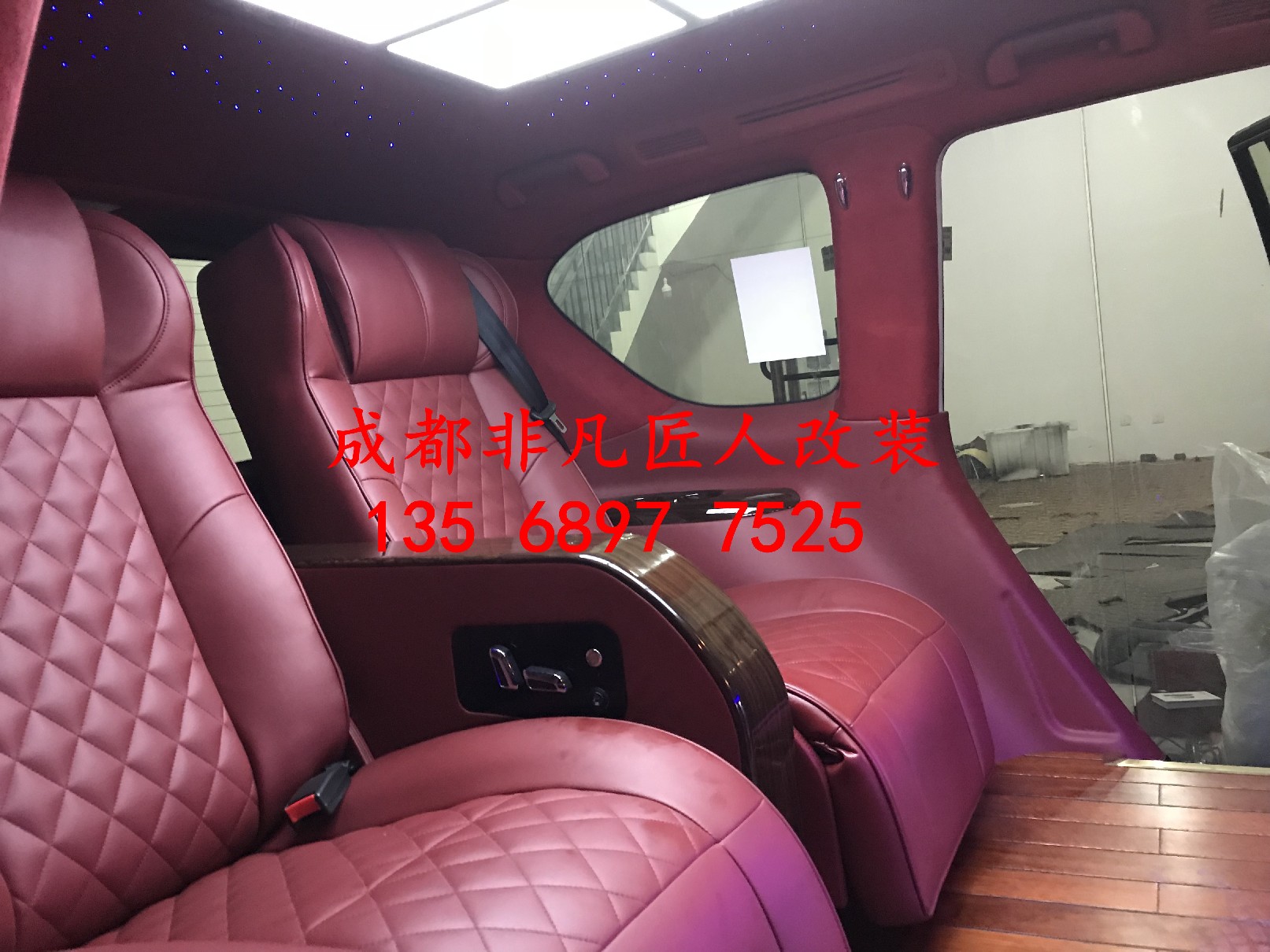 途樂內(nèi)飾改裝升級