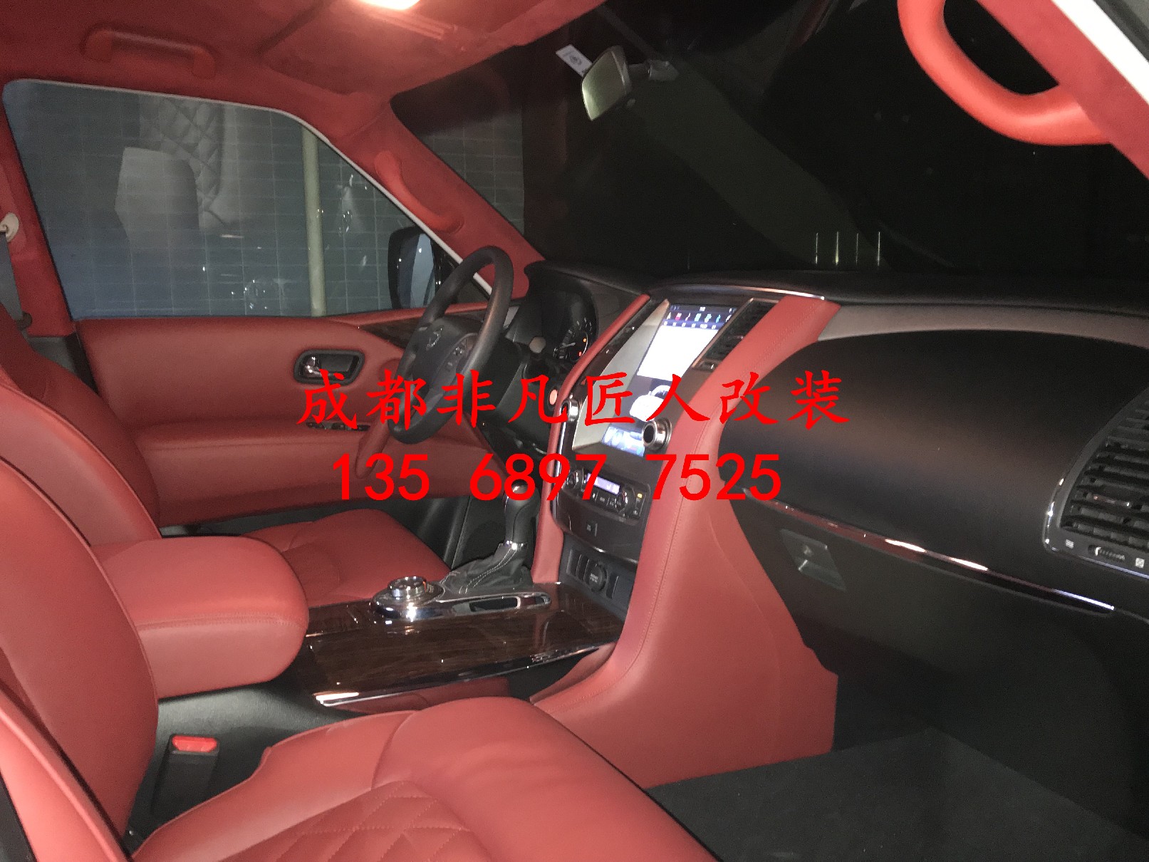途樂內(nèi)飾改裝升級