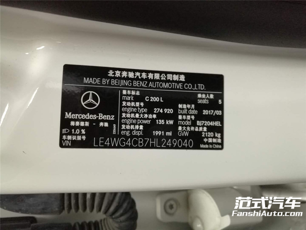 【躍動】奔馳C200L 2.0T 刷ecu動力升級 范式汽車鑄就神奇內力！