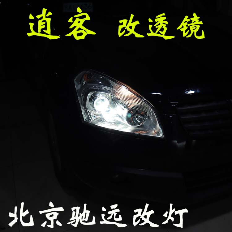 日產逍客 車燈升級 海拉透鏡 大燈增亮 北京改燈嘍