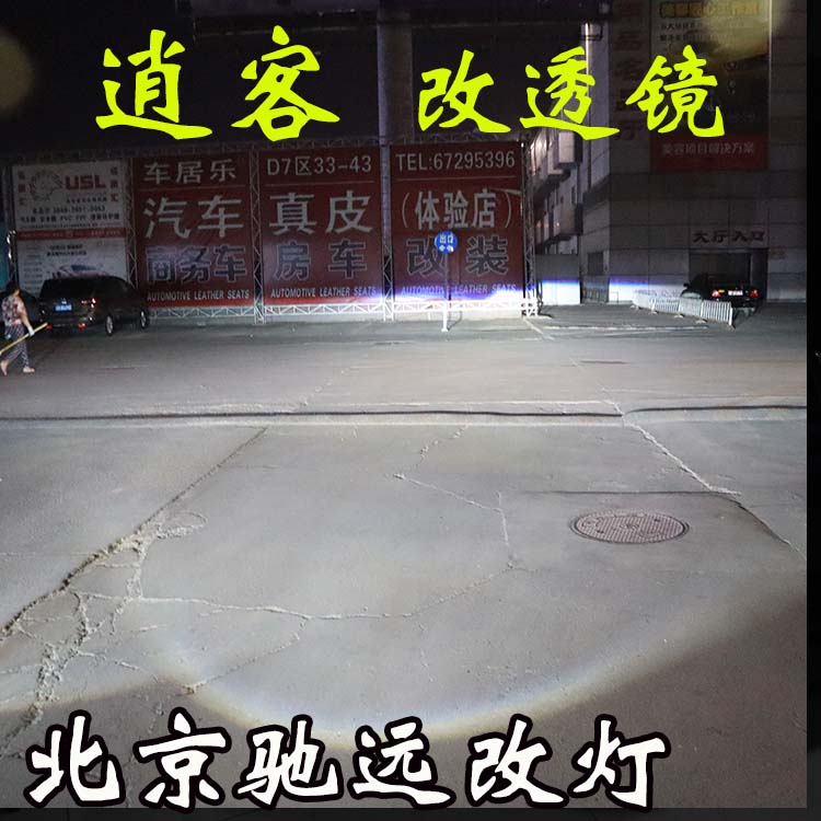 日產逍客 車燈升級 海拉透鏡 大燈增亮 北京改燈嘍
