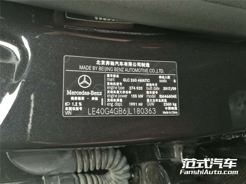 【飛升】奔馳GLC260 2.0T 刷ECU動(dòng)力升級(jí) 范式汽車力量與優(yōu)雅并進(jìn)！