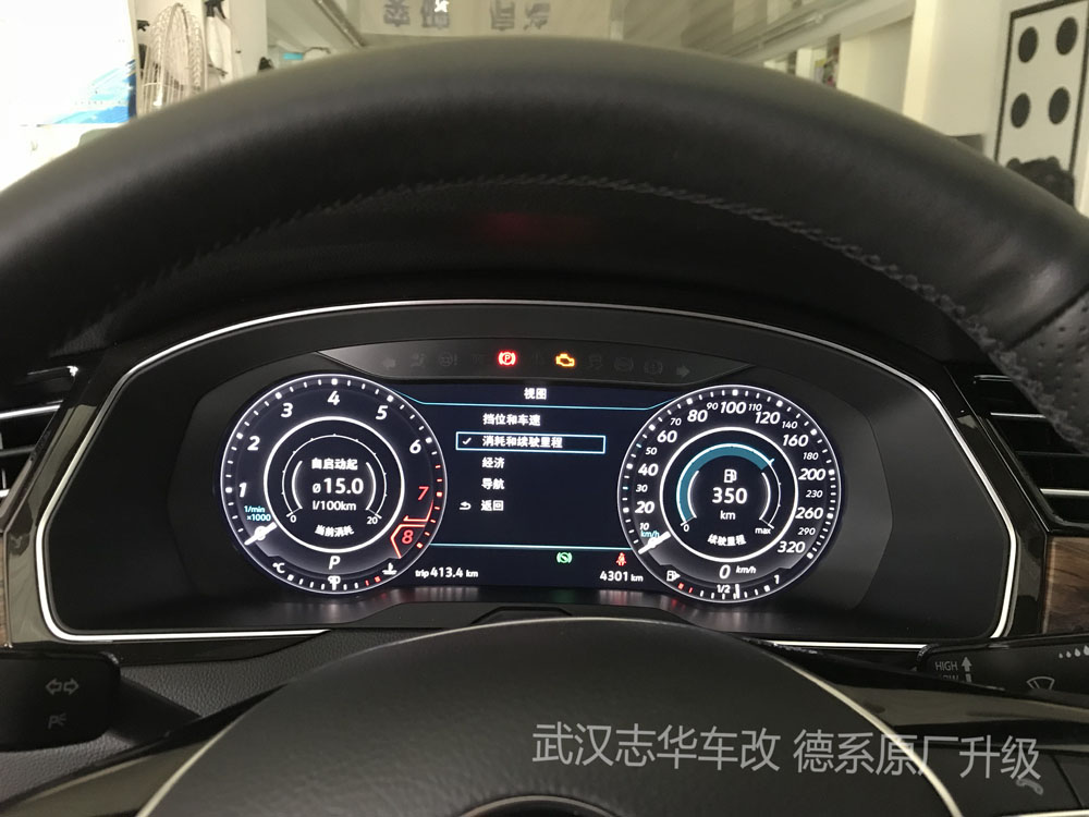 武漢邁騰B8原廠液晶儀表 同步原廠導(dǎo)航 給你不一般的駕駛感受