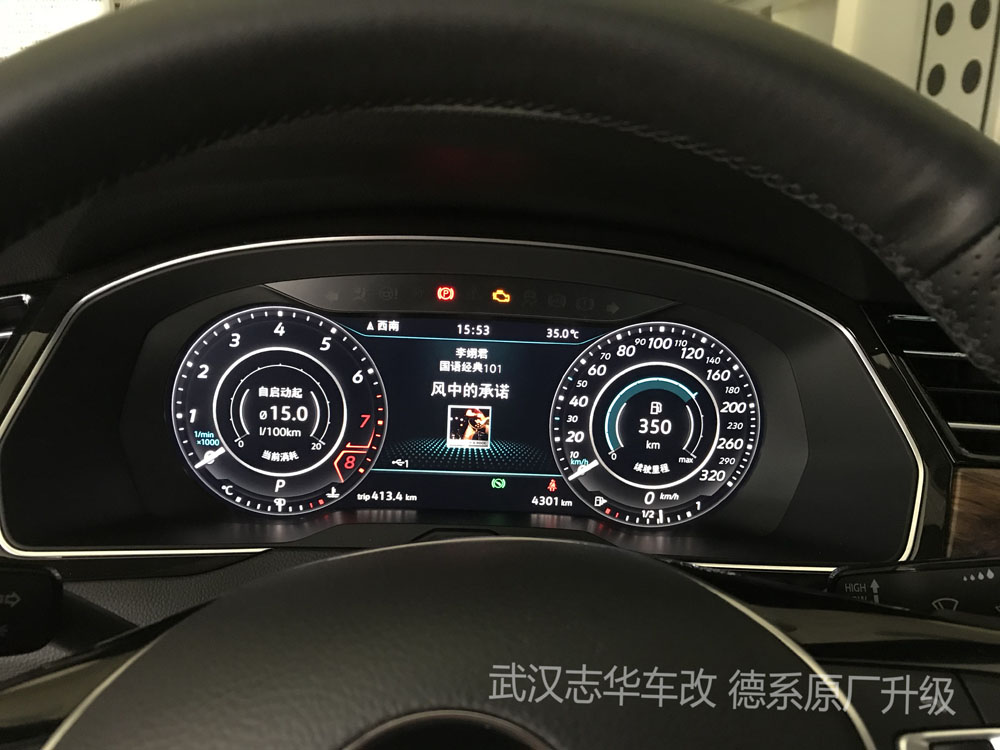 武漢邁騰B8原廠液晶儀表 同步原廠導(dǎo)航 給你不一般的駕駛感受