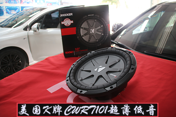 如何鑒定汽車超低音系統(tǒng)好壞,武漢樂改本田歌詩圖升級低音炮