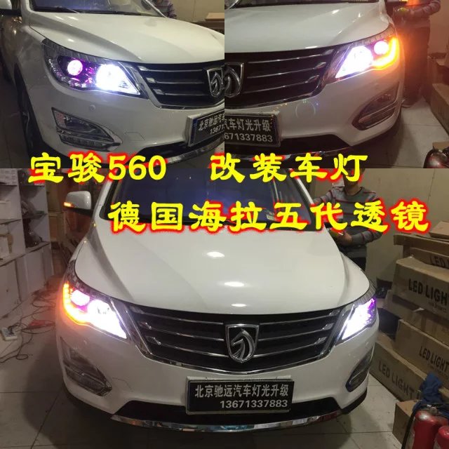 北京馳遠(yuǎn)改燈 寶駿560 車燈升級(jí)改裝 改燈新方案