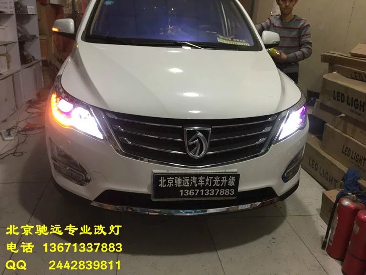 北京馳遠(yuǎn)改燈 寶駿560 車燈升級(jí)改裝 改燈新方案