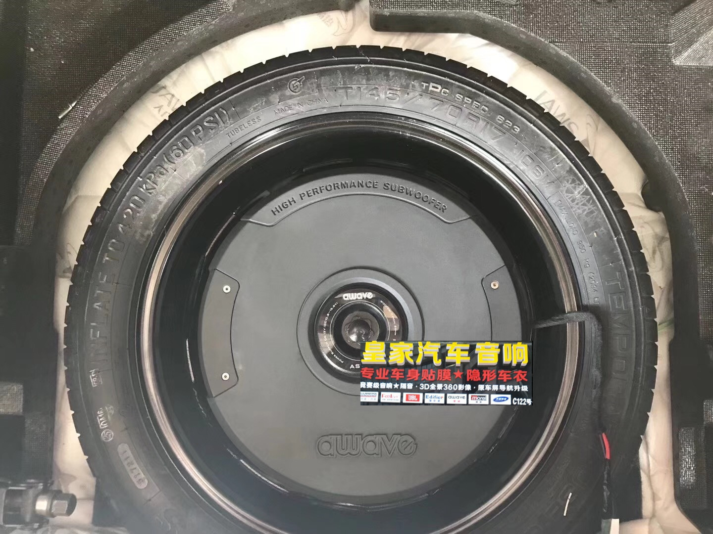 別克昂科威再次升級——郴州市皇家音響