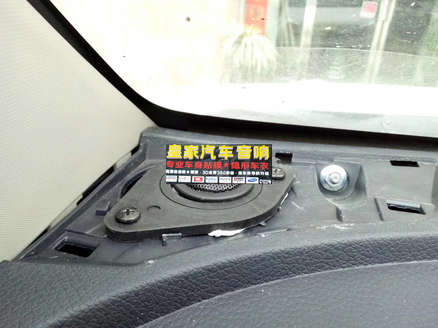 五十鈴瑞邁音響升級(jí)——郴州市皇家音響