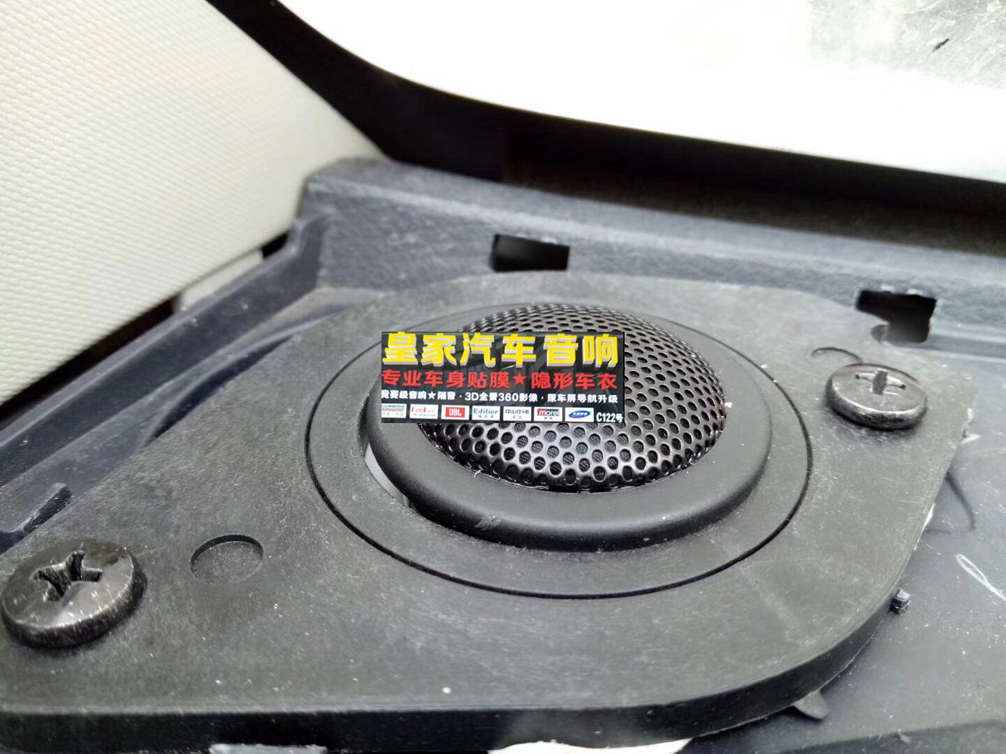 五十鈴瑞邁音響升級(jí)——郴州市皇家音響