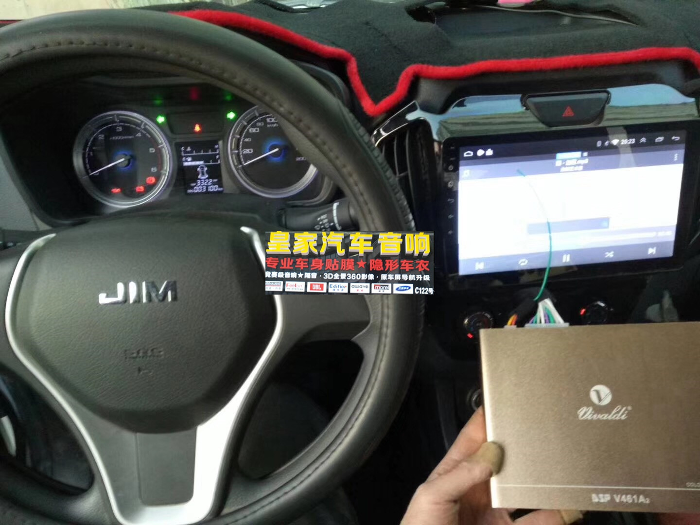 五十鈴瑞邁音響升級(jí)——郴州市皇家音響