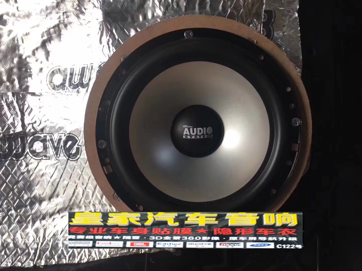 CRV音響升級完美收工——郴州市皇家音響