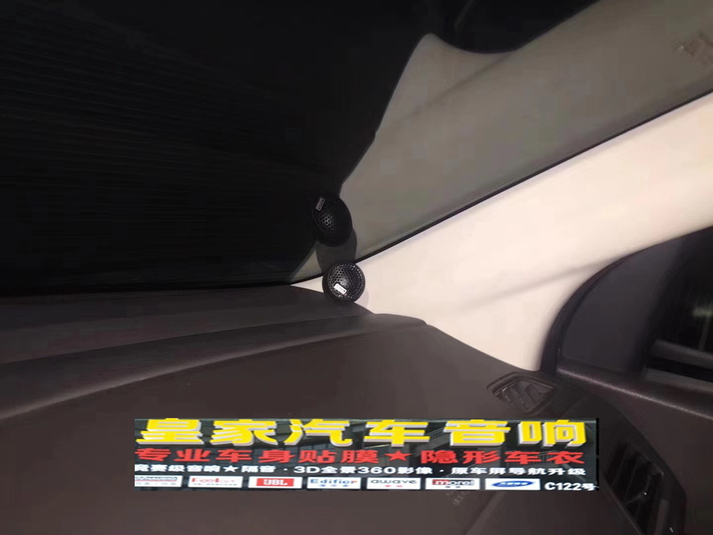 CRV音響升級完美收工——郴州市皇家音響