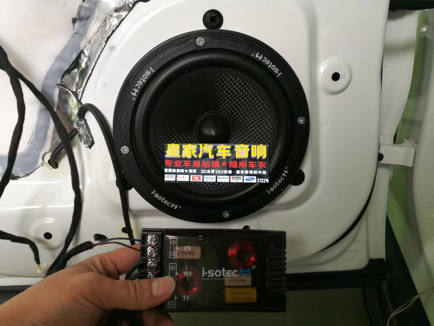 眾泰SR9前聲場愛威sweet650套裝——郴州市皇家音響