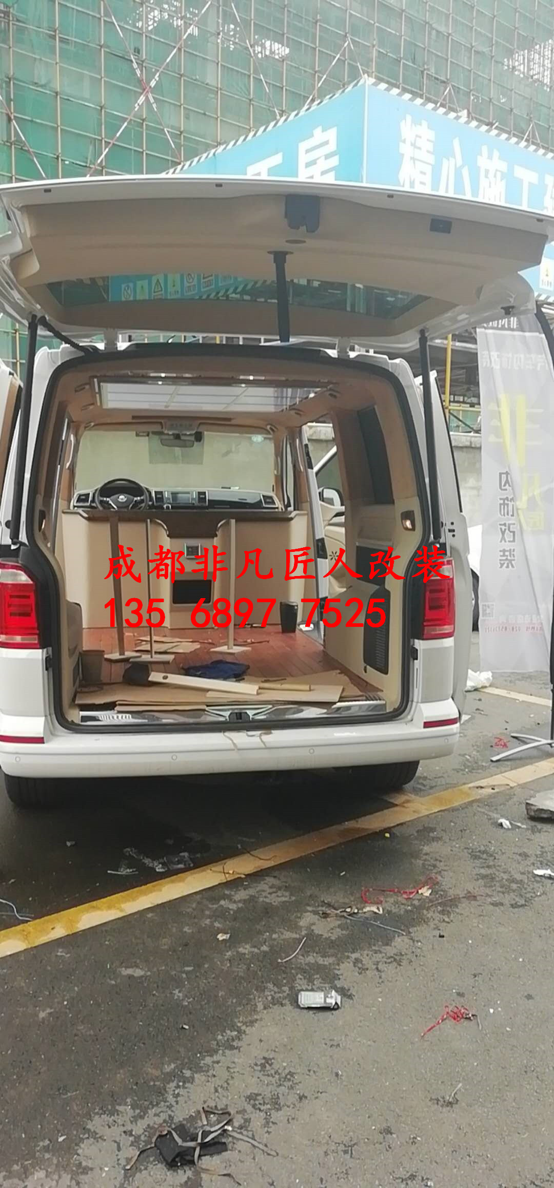 凱路威內(nèi)飾改裝施工