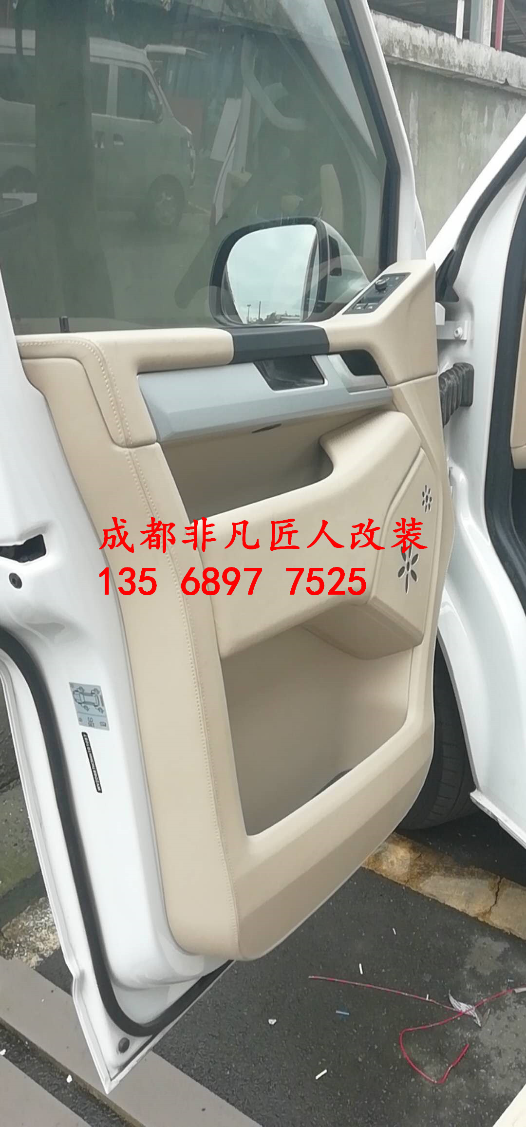 凱路威內(nèi)飾改裝施工