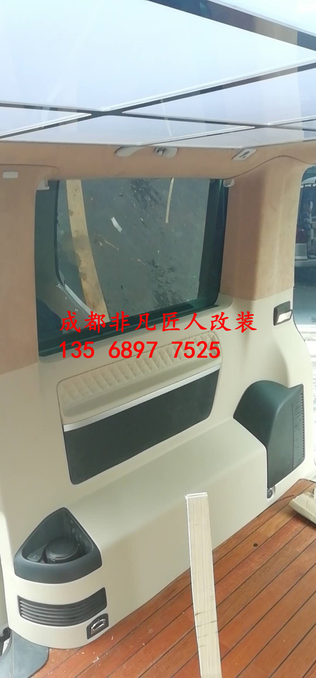 凱路威內(nèi)飾改裝施工