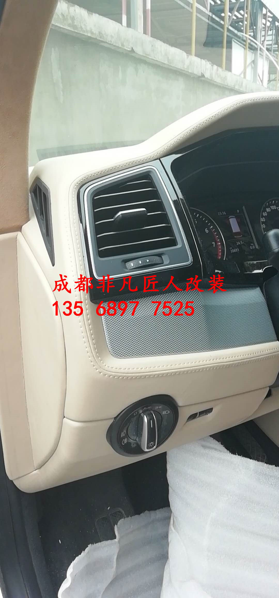 凱路威內(nèi)飾改裝施工