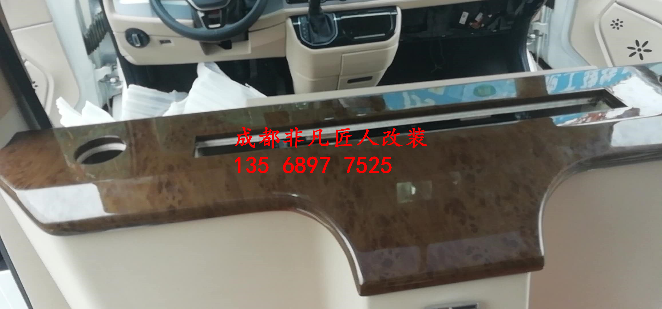 內(nèi)飾改裝招商加盟