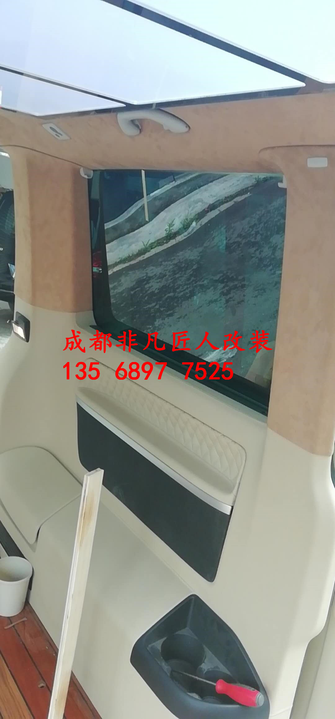 內(nèi)飾改裝招商加盟