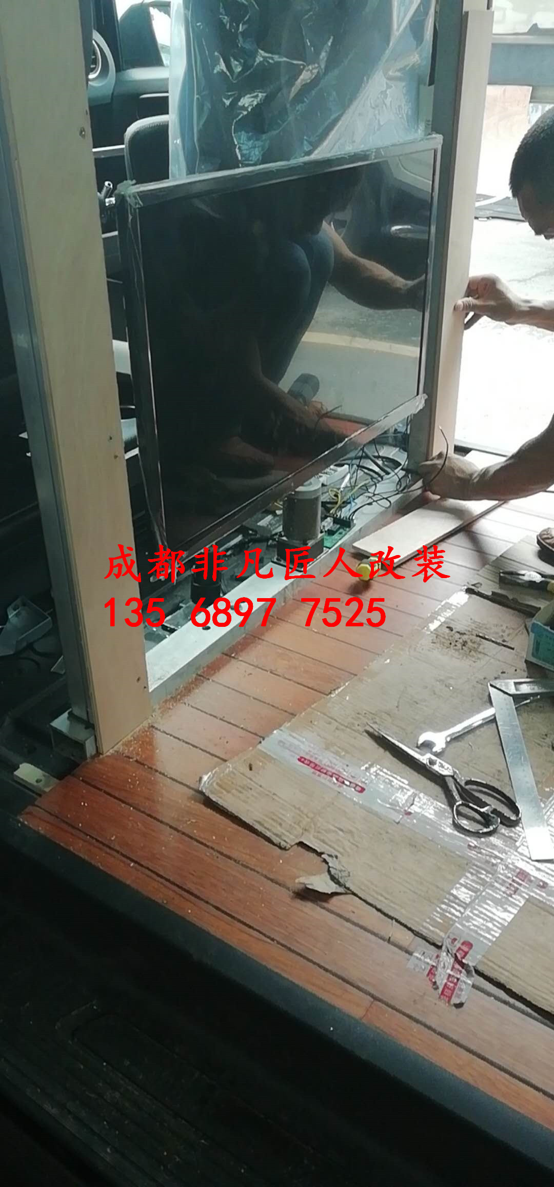 內(nèi)飾改裝招商加盟