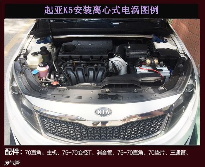起亚K5提升动力改装配件汽车进气改装键程离心式涡轮增压器LX3971