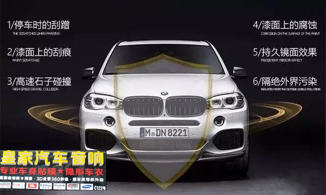 為什么要貼隱形車衣——郴州市皇家音響