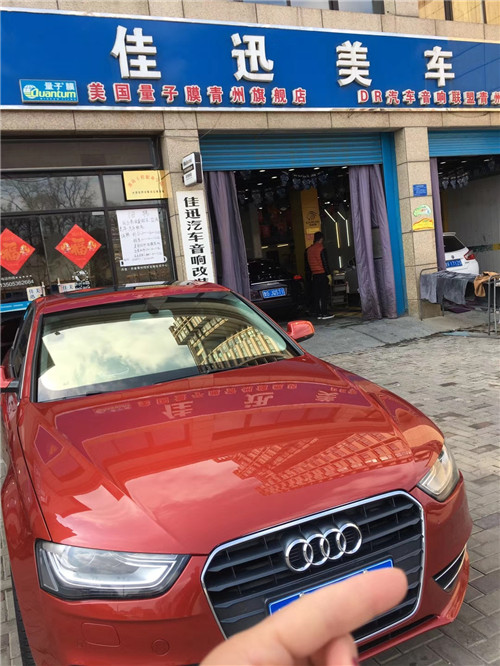 青州汽車改裝 奧迪A4安裝航空軟包 青州佳迅美車