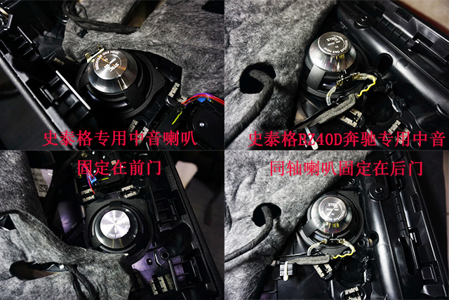 奔馳GLC260汽車音響改裝意大利史泰格奔馳專車專用三分頻喇叭-重慶渝大昌