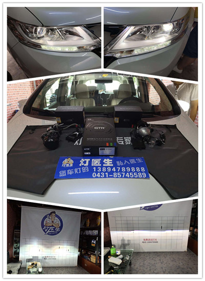 長春車燈改裝升級 奧德賽新車升級GTR透鏡套裝 長春車燈醫(yī)生