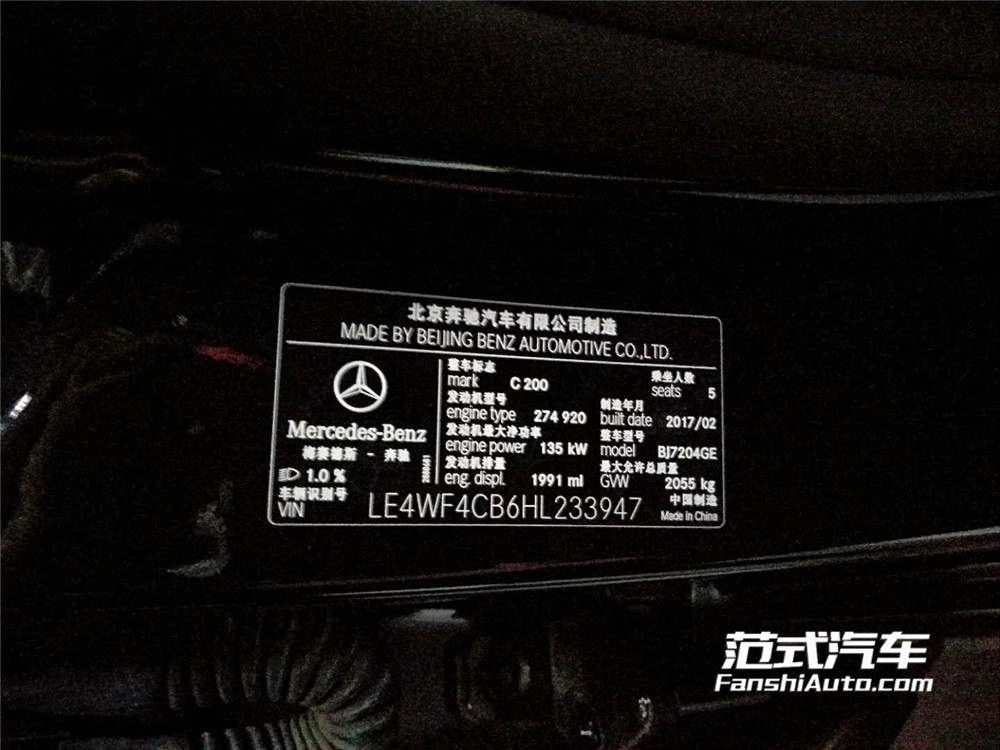 【黑俠】奔馳C200 2.0T 刷ecu動(dòng)力升級(jí) 范式汽車帶來(lái)的力量感爆棚！