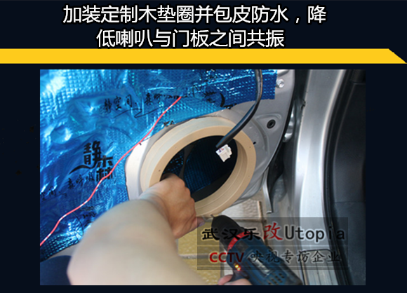 武昌樂改豐田雷凌汽車音響改裝、隔音降噪