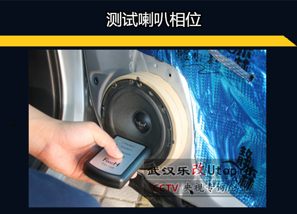 武昌樂改豐田雷凌汽車音響改裝、隔音降噪