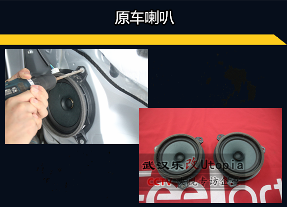 武昌樂改豐田雷凌汽車音響改裝、隔音降噪