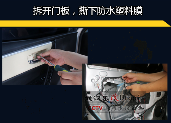 武昌樂改豐田雷凌汽車音響改裝、隔音降噪